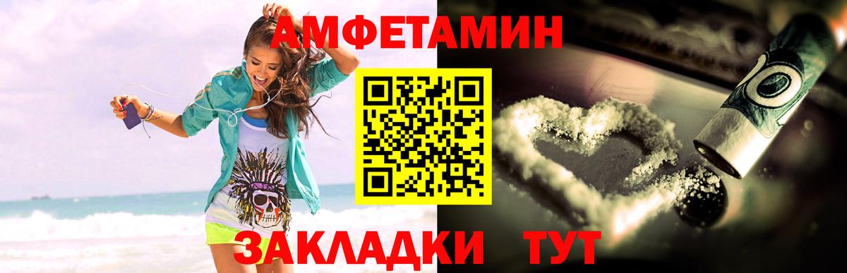 Амфетамин Розовый  Вход с VPN  Муравленко 