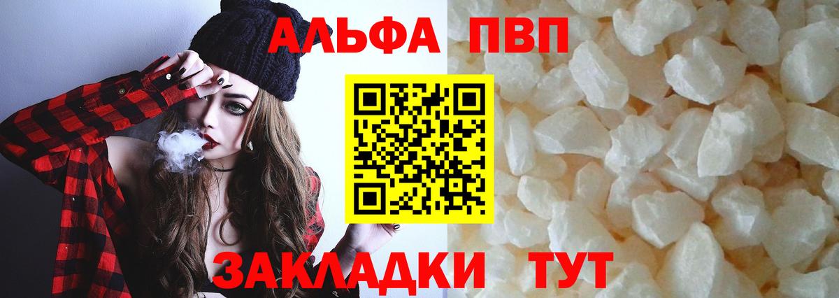 Alpha PVP СК Муравленко