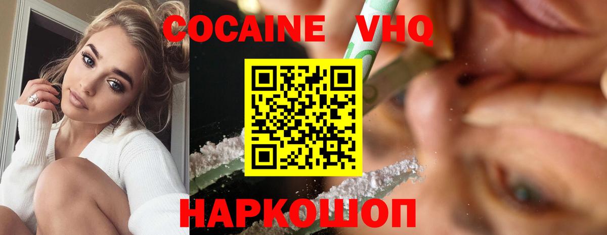Кокаин FishScale  Кокаин  КОКАИН VHQ  Муравленко  Вход с VPN 
