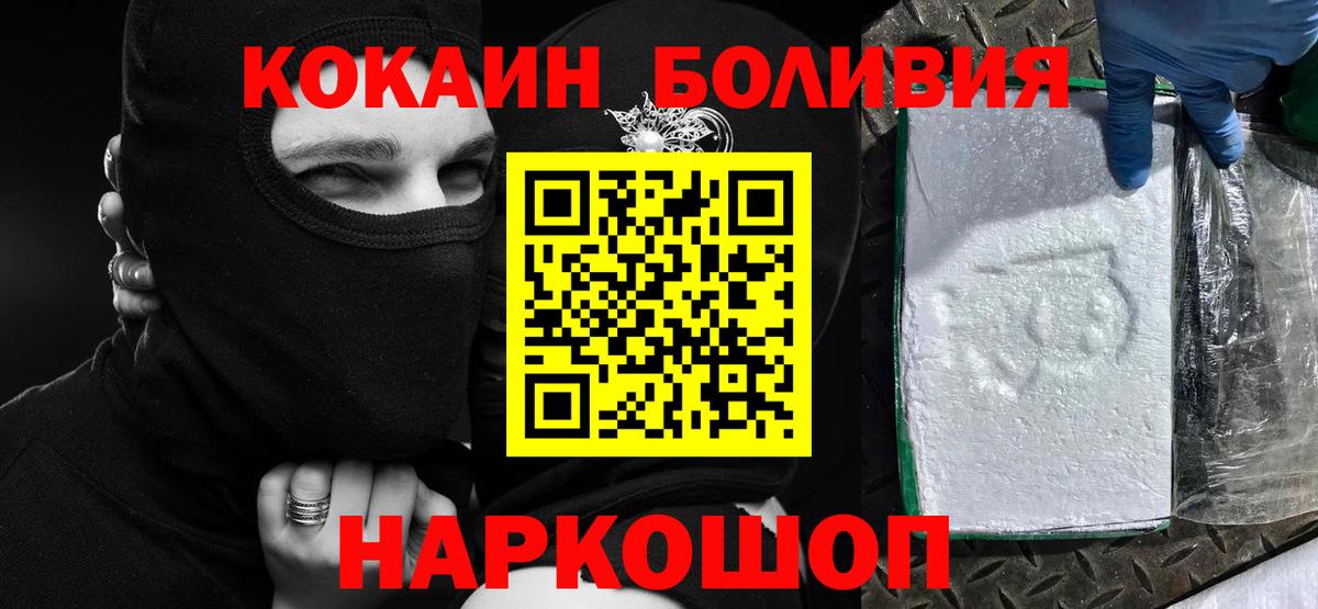 КОКАИН Эквадор Муравленко