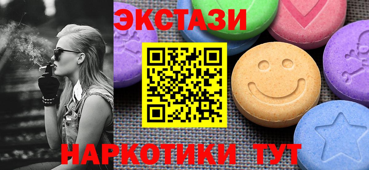 ЭКСТАЗИ  Вход с VPN  Ecstasy mix  Муравленко  Ecstasy Philipp Plein 