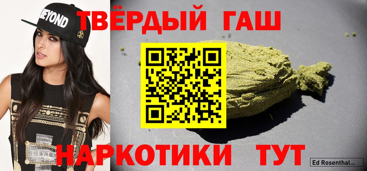 Муравленко  Гашиш Cannabis  Гашиш убойный  Вход с VPN 
