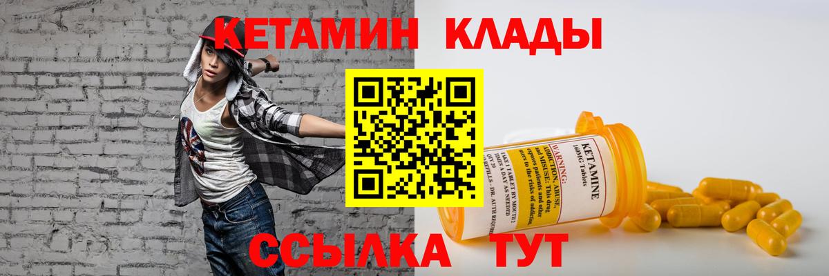 Муравленко  Кетамин ketamine  Вход с VPN 