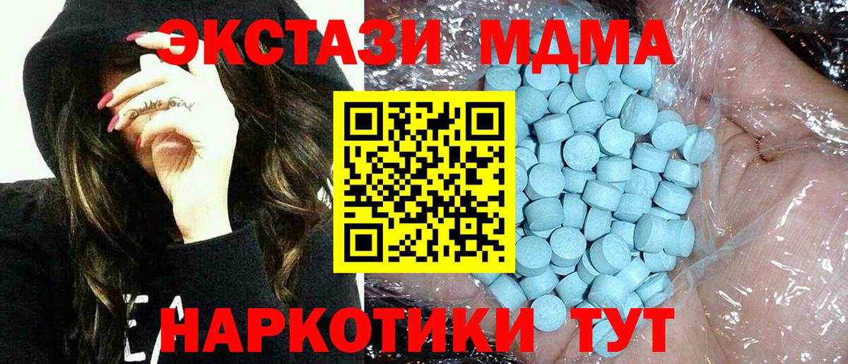 MDMA кристаллы Муравленко