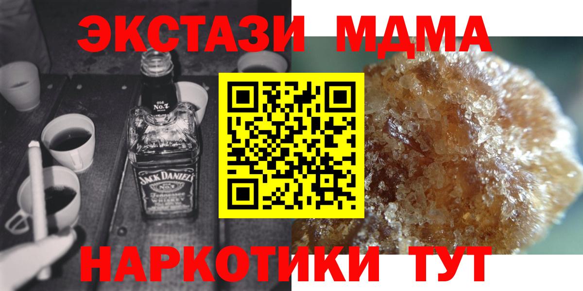 Муравленко  МДМА молли  MDMA VHQ  MDMA  Вход с VPN 