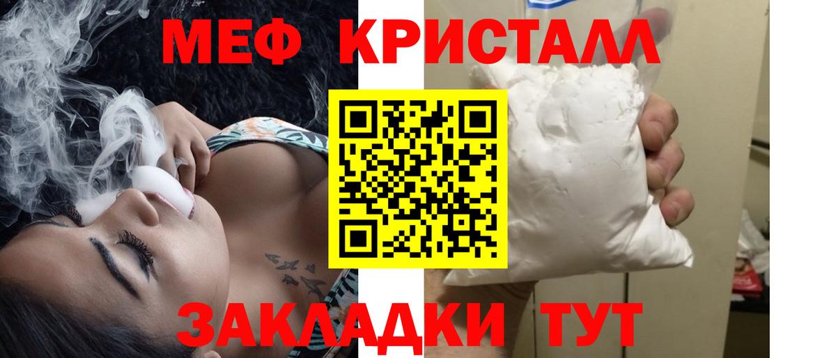 МЕФ мука Муравленко