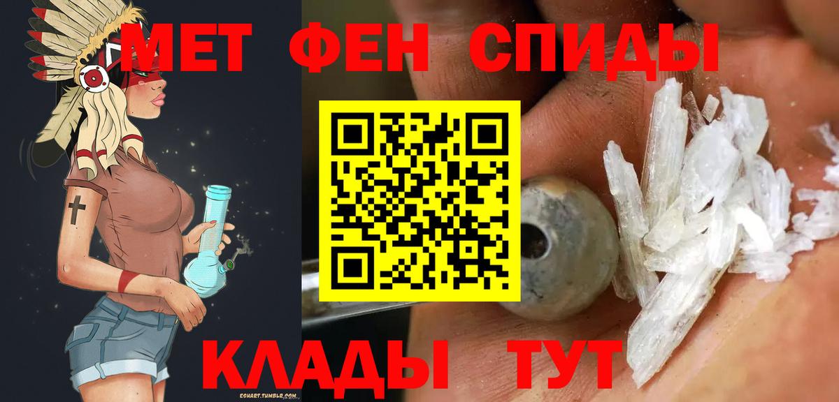 Первитин Декстрометамфетамин 99.9%  Вход с VPN  Муравленко 