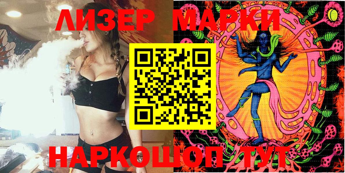 Марки N-bome 1500мкг Муравленко