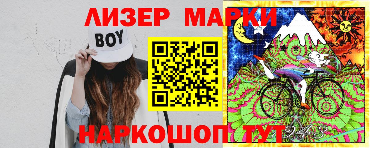 Марки 25I-NBOMe 1500мкг  Марки 25I-NBOMe 1500мкг  Муравленко  Вход с VPN 