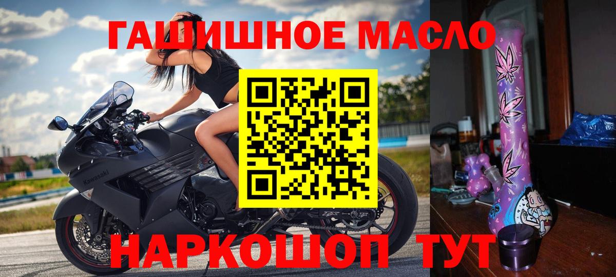 ТГК THC oil Муравленко