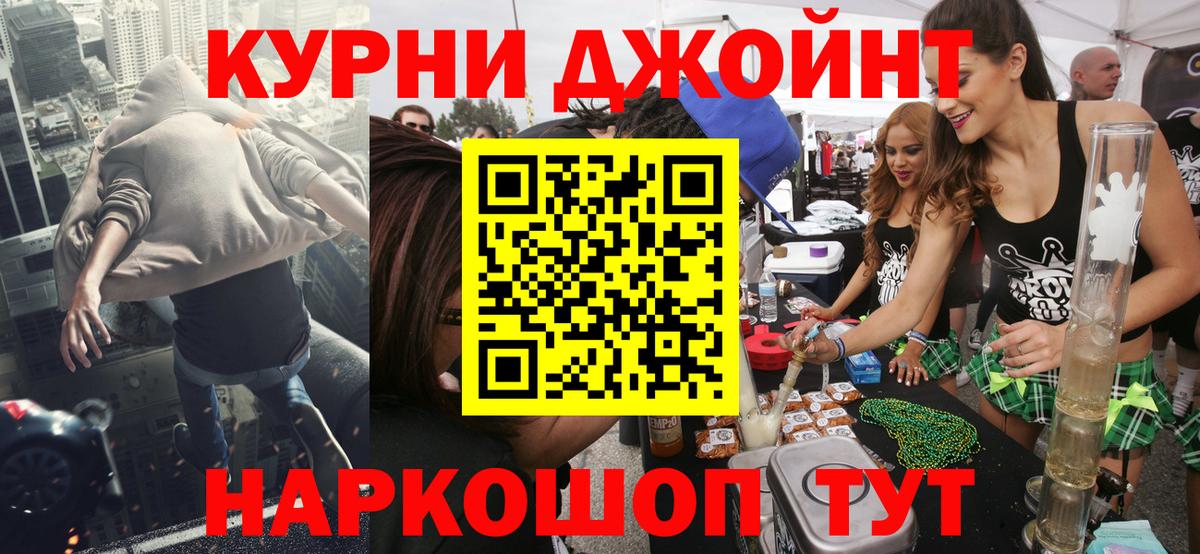Бошки Шишки  Муравленко  APVP СОЛЬ кристаллы  Гашиш  МЕФ   Вход с VPN 